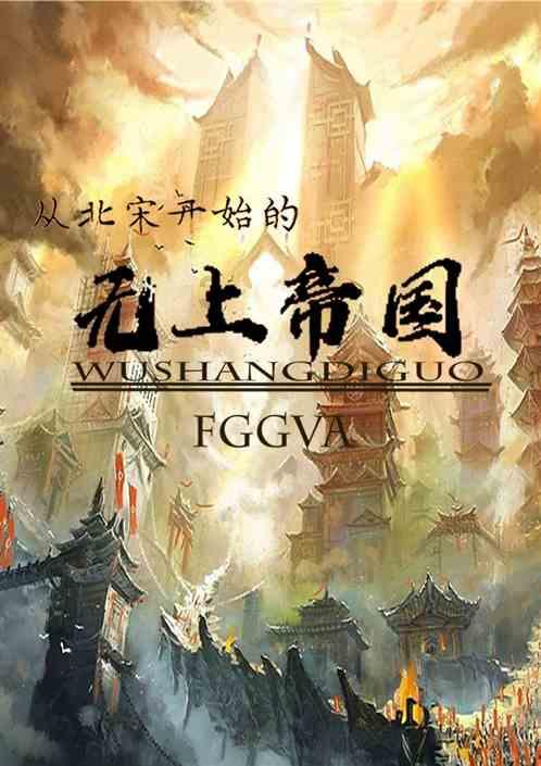 三国群英6